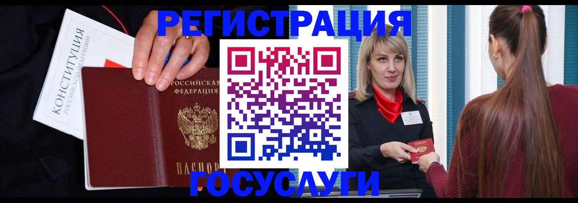 купить прописку в Ростовской области